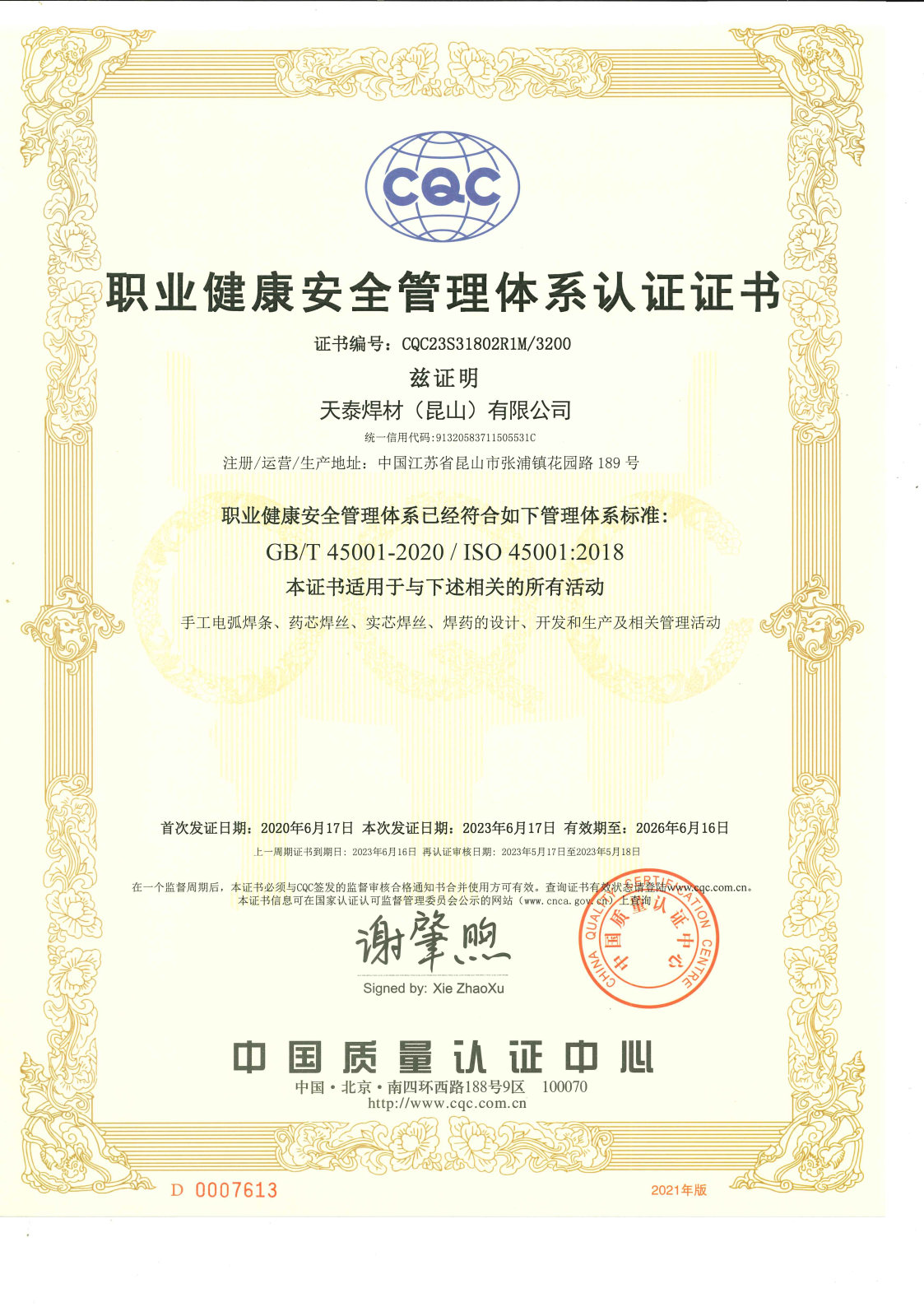 zoty中欧·(中国)体育官方网站